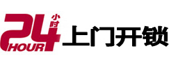 玉溪市开锁公司